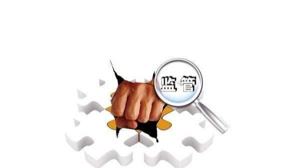 環(huán)保罰單